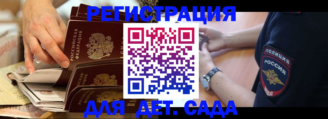 прописка для кредита в Пятигорске