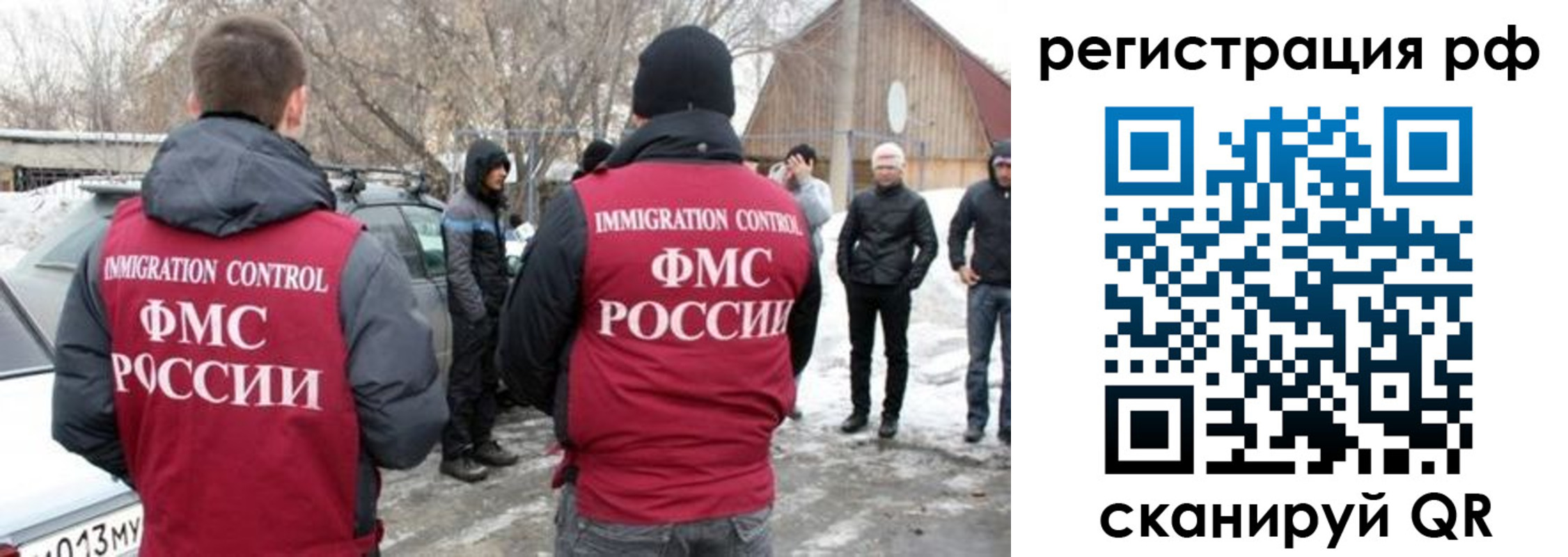 прописка 2025 в Пятигорске