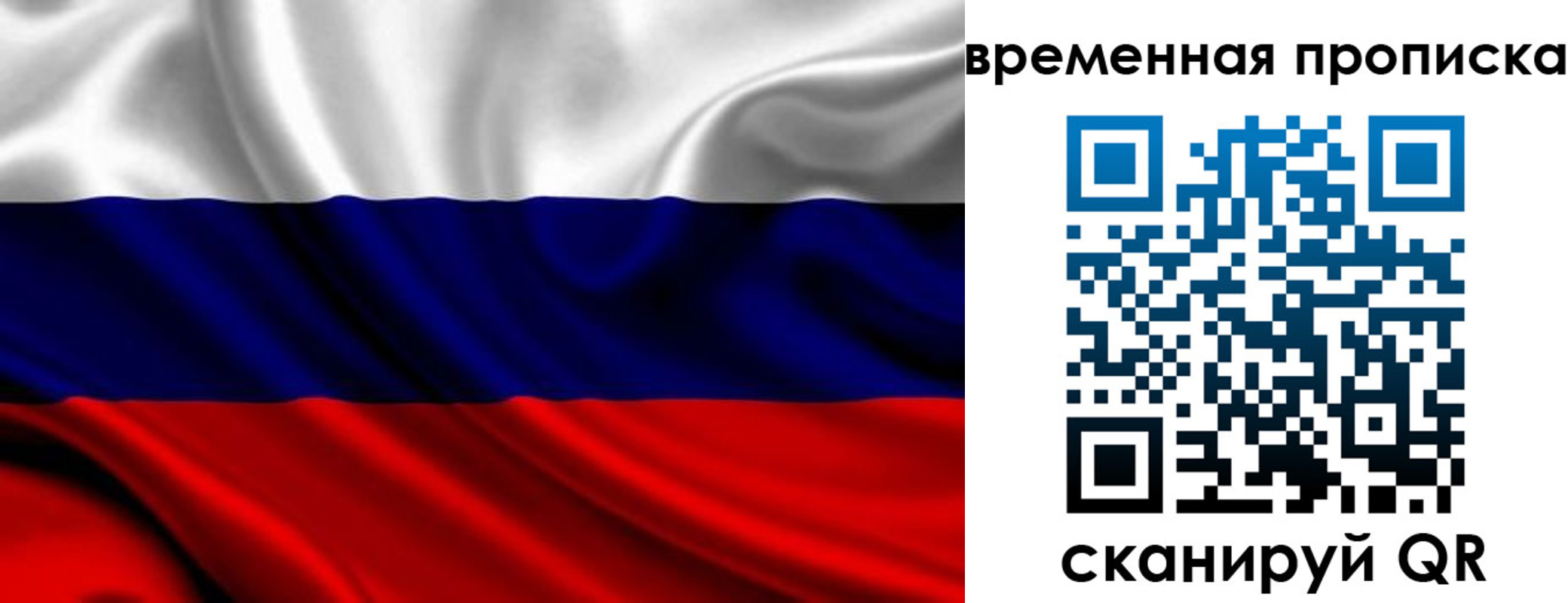 прописка для школы в Пятигорске