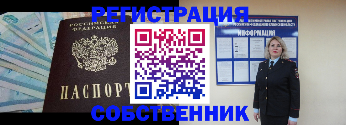 временная регистрация госуслуги в Пятигорске