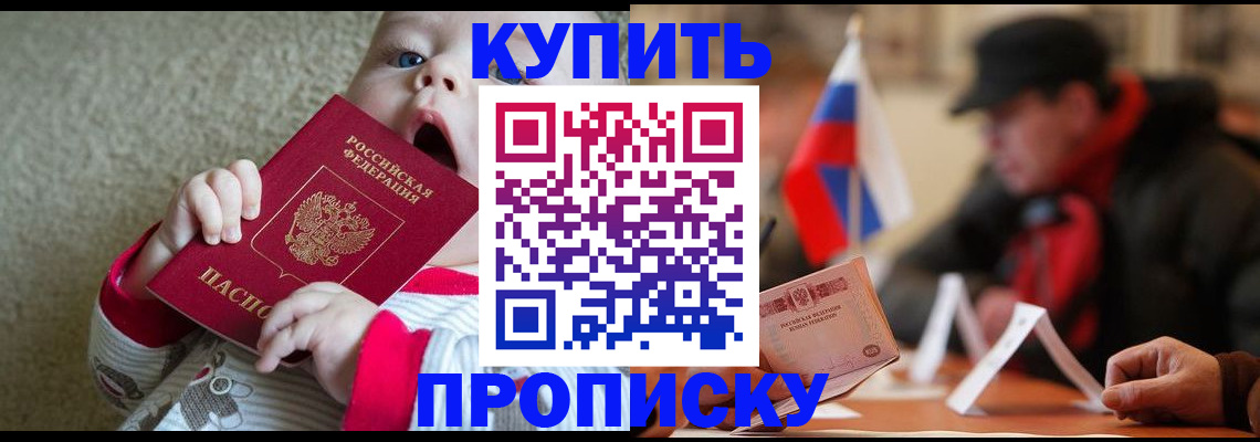 временная регистрация госуслуги в Пятигорске