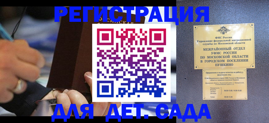 регистрация для школы в Пятигорске