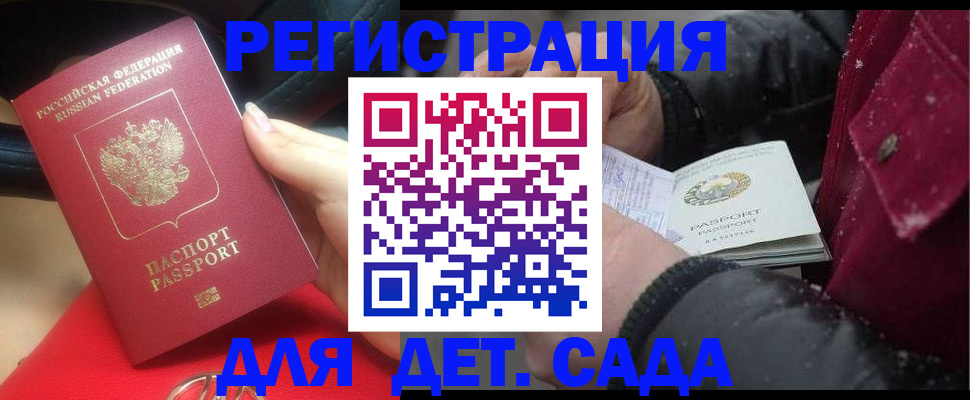 временная регистрация адрес в Пятигорске