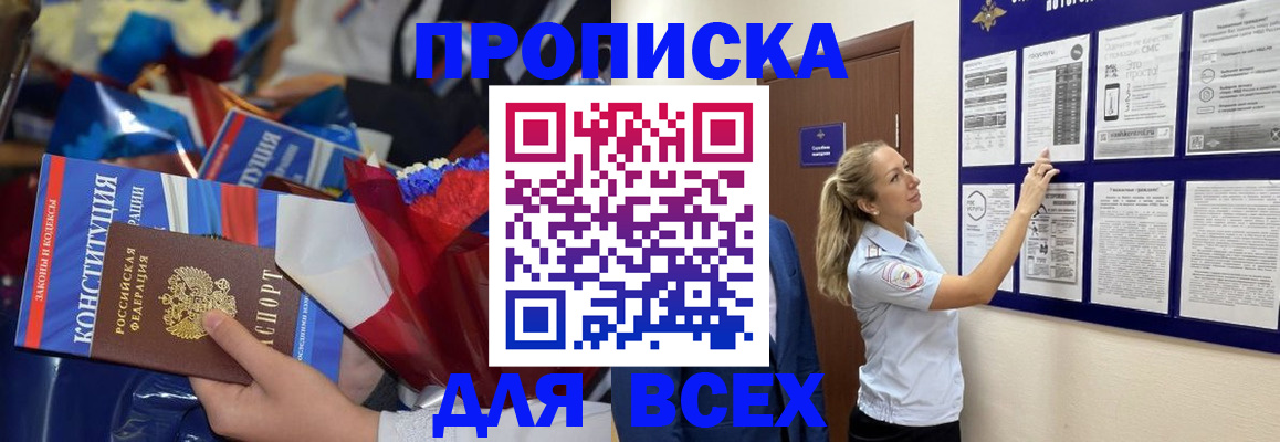 временная регистрация 2025 в Пятигорске