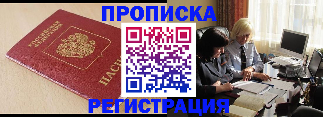 временная регистрация адрес в Пятигорске